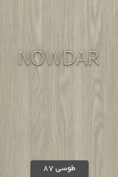 ورق روکشدار طوسی 87