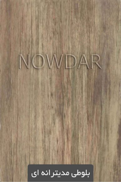 ورق آهن روکشدار بلوطی مدیتزانه ای