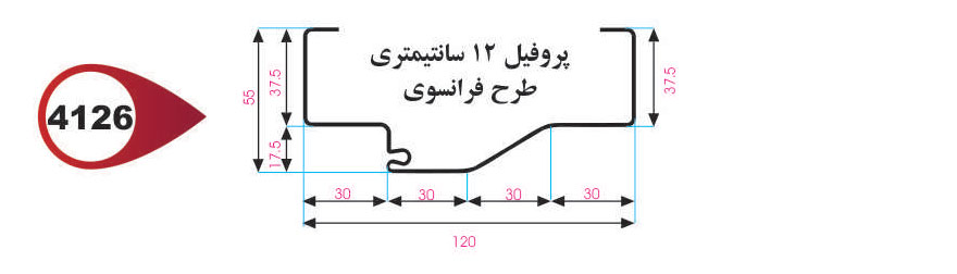 چهارچوب و پروفیل 12 طرح فرانسوی