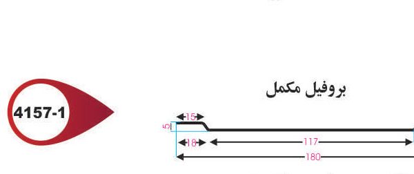 چهارچوب مکمل