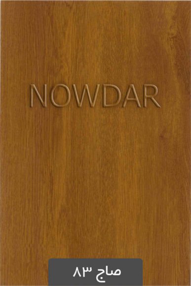 ورق روکش دار صاج 83