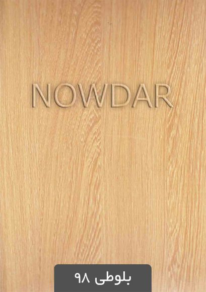 ورق بلوطی 98