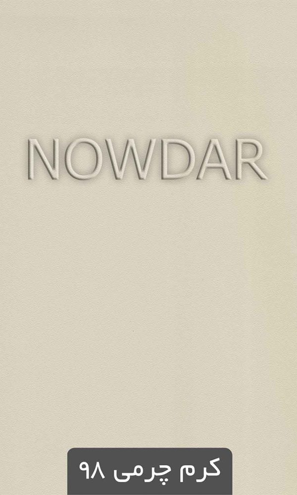 ورق کرم چرمی98