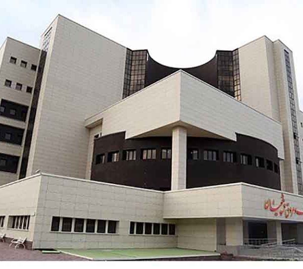 بیمارستان قلب وعروق فرشچیان بیمارستان فرشچیان